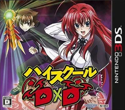 High School DxD (Japan)